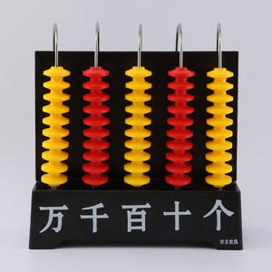 五檔計數(shù)器 小學(xué)數(shù)學(xué)教學(xué)的得力助手